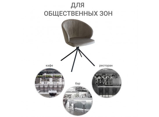 Стул Verona Round вращающийся табачно-серый в Набережных Челнах