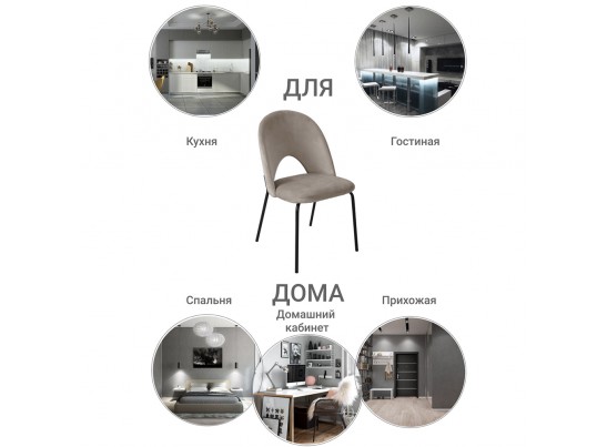 Стул Olivia латте в Набережных Челнах