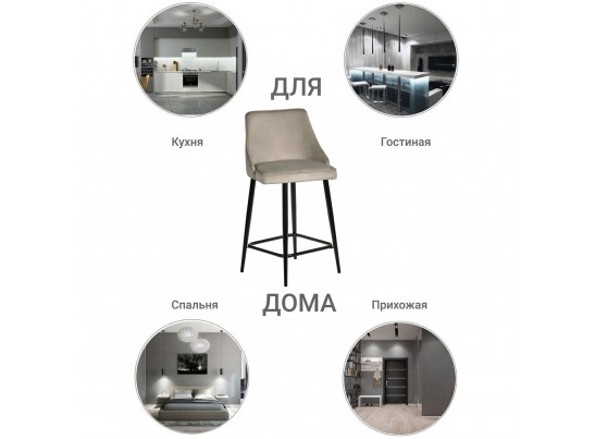 Стул полубарный Dave латте в Набережных Челнах