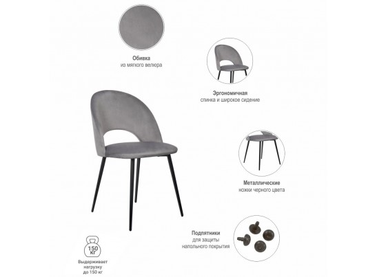 Стул Leo темно-серый в Набережных Челнах