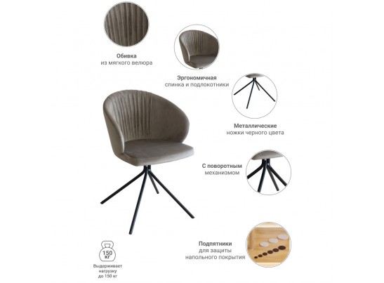 Стул Verona Round вращающийся табачно-серый в Набережных Челнах