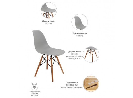 Стул Eames серый в Набережных Челнах
