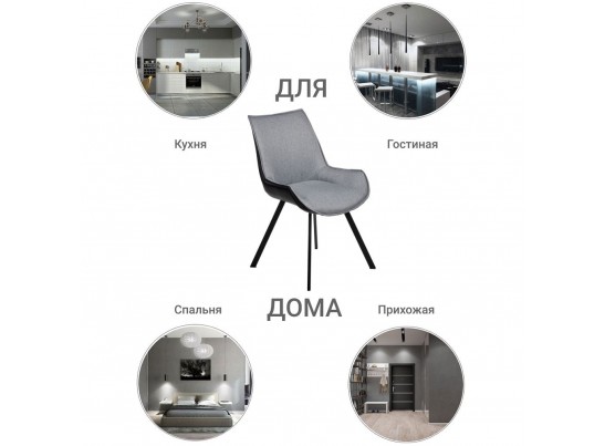 Стул Soft серо-голубой с чёрным, рогожка в Набережных Челнах