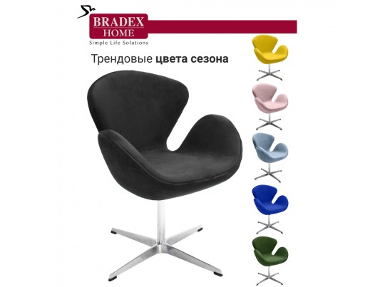Кресло SWAN CHAIR графит, искусственная замша в Набережных Челнах