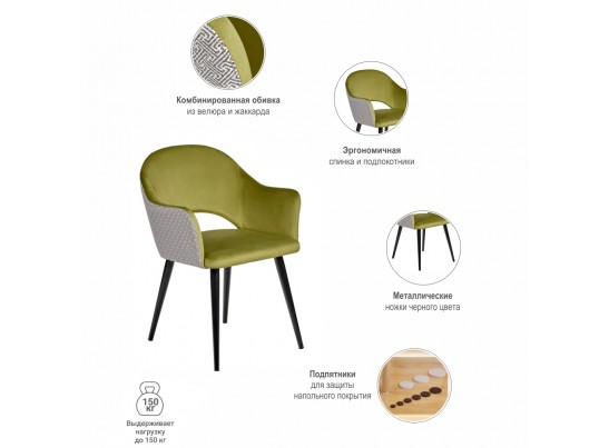 Стул Bruno ярко-зеленый с жаккардом в Набережных Челнах