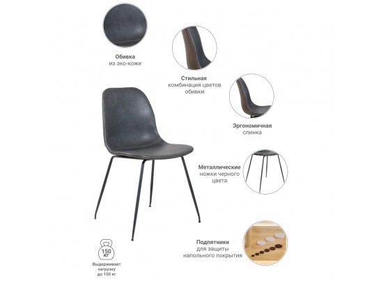 Стул City серо-коричневый в Набережных Челнах