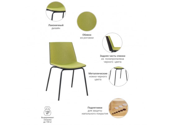Стул Stark зеленый в Набережных Челнах