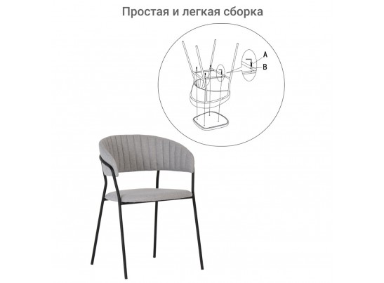 Стул Turin светло-серая рогожка с чёрными ножками в Набережных Челнах