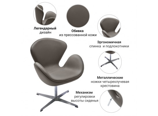 Кресло SWAN CHAIR тёмный латте в Набережных Челнах Кресло SWAN CHAIR тёмный латте в Набережных Челнах