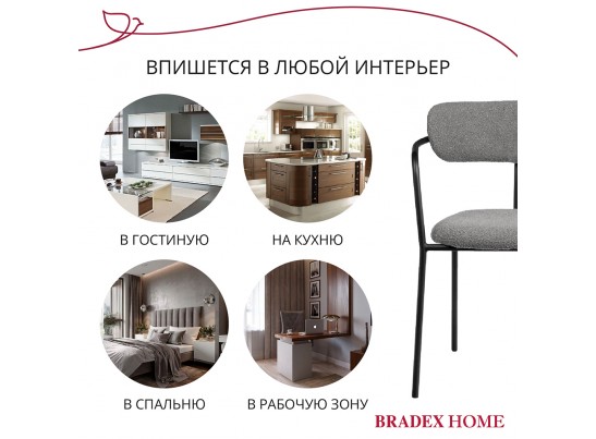 Комплект из 2-х стульев Ant букле серый в Набережных Челнах Комплект из 2-х стульев Ant букле серый в Набережных Челнах