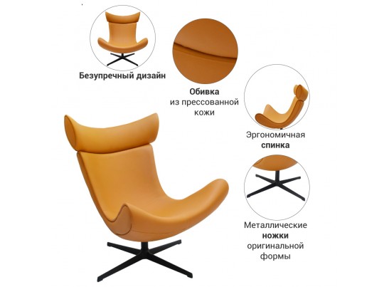 Кресло IMOLA оранжевый в Набережных Челнах