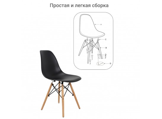 Стул Eames чёрный в Набережных Челнах