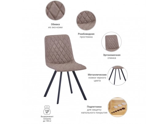 Стул Mate сизо-табачный в Набережных Челнах