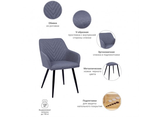 Стул Verdi серый в Набережных Челнах