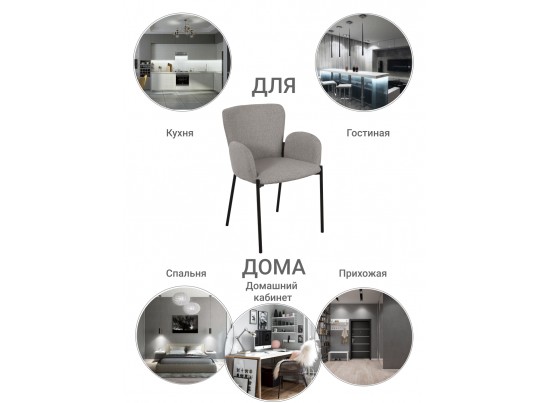 Стул Joy серый в Набережных Челнах