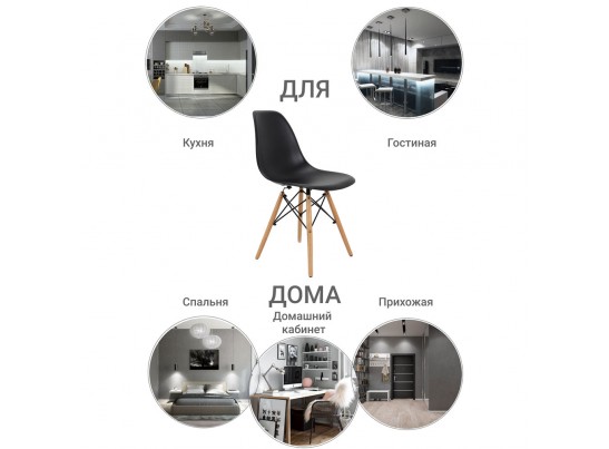 Стул Eames чёрный в Набережных Челнах