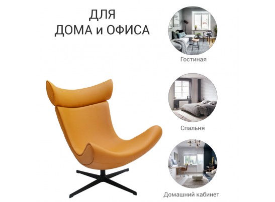 Кресло IMOLA оранжевый в Набережных Челнах