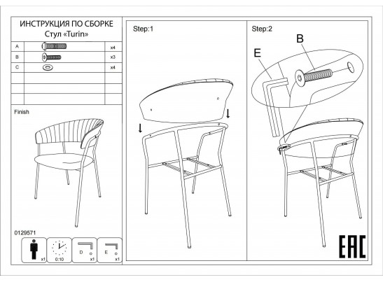 Стул Turin мятный с золотыми ножками в Набережных Челнах