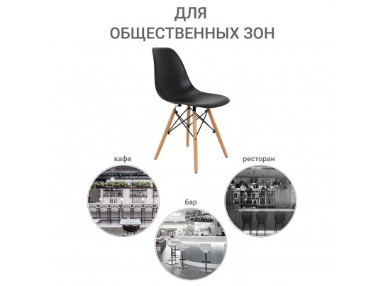 Стул Eames чёрный в Набережных Челнах