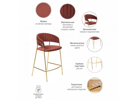 Стул полубарный Turin терракотовый с золотыми ножками в Набережных Челнах