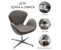 Кресло SWAN CHAIR тёмный латте в Набережных Челнах