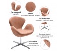 Кресло SWAN CHAIR пыльно-розовый, искусственная замша в Набережных Челнах