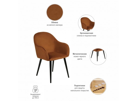 Стул Frida терракотовый велюр в Набережных Челнах