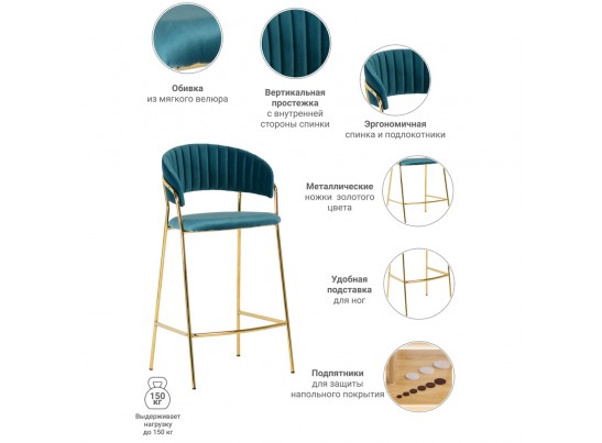 Стул полубарный Turin бирюзовый с золотыми ножками в Набережных Челнах