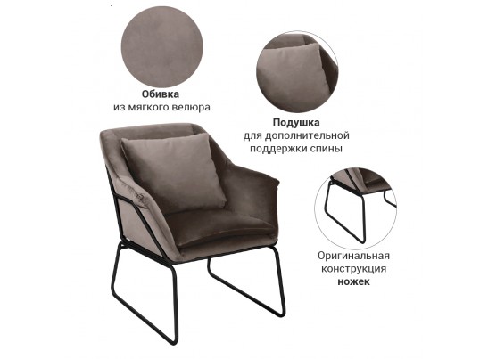 Кресло ALEX латте в Набережных Челнах