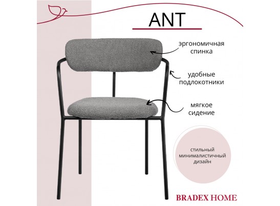 Комплект из 2-х стульев Ant букле серый в Набережных Челнах Комплект из 2-х стульев Ant букле серый в Набережных Челнах