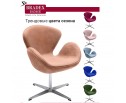 Кресло SWAN CHAIR пыльно-розовый, искусственная замша в Набережных Челнах