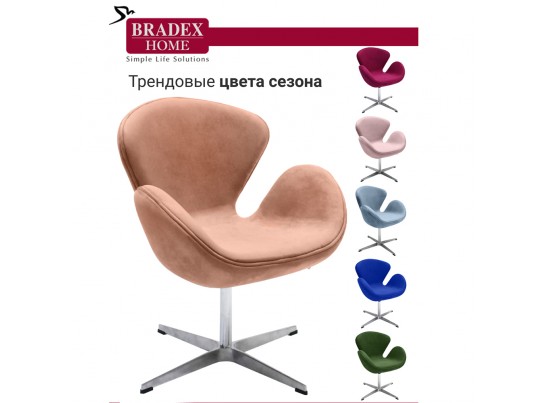 Кресло SWAN CHAIR пыльно-розовый, искусственная замша в Набережных Челнах