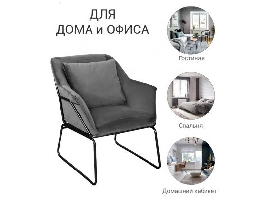 Кресло ALEX серый в Набережных Челнах