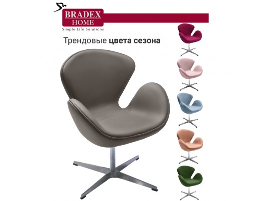 Кресло SWAN CHAIR тёмный латте в Набережных Челнах Кресло SWAN CHAIR тёмный латте в Набережных Челнах