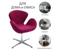 Кресло SWAN CHAIR винный, искусственная замша в Набережных Челнах