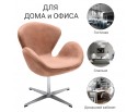 Кресло SWAN CHAIR пыльно-розовый, искусственная замша в Набережных Челнах