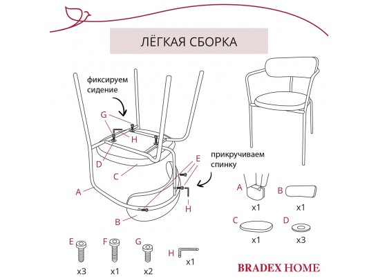 Комплект из 2-х стульев Ant букле серый в Набережных Челнах Комплект из 2-х стульев Ant букле серый в Набережных Челнах