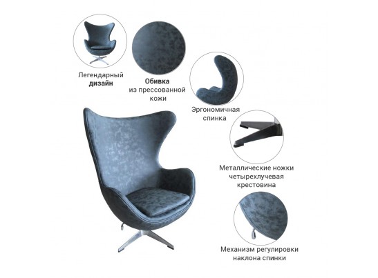 Кресло EGG CHAIR черный матовый с эффектом состаренная кожа в Набережных Челнах