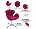 Кресло SWAN CHAIR винный, искусственная замша в Набережных Челнах