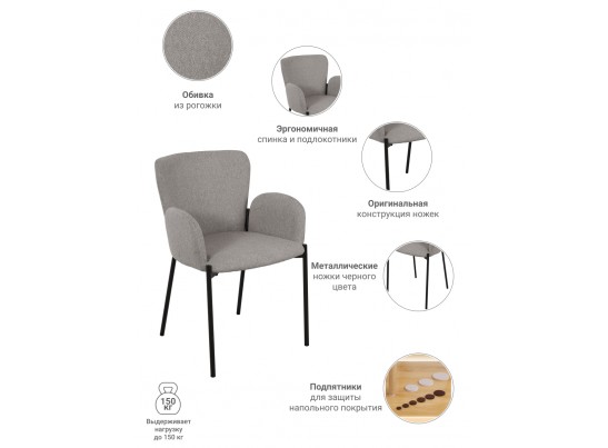 Стул Joy серый в Набережных Челнах
