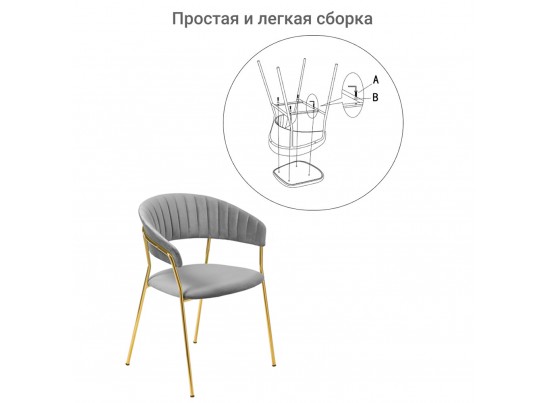 Комплект из 4-х стульев Turin серый с золотыми ножками в Набережных Челнах