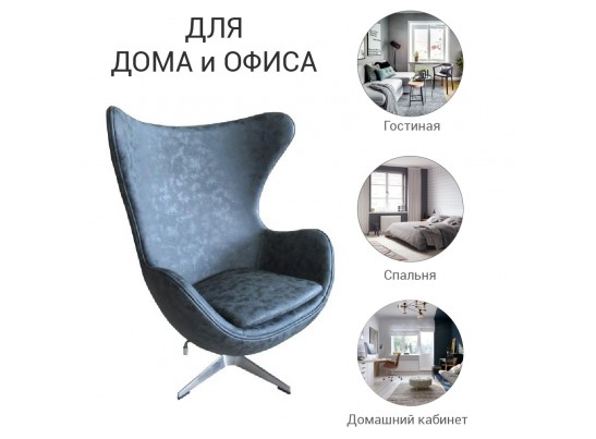 Кресло EGG CHAIR черный матовый с эффектом состаренная кожа в Набережных Челнах