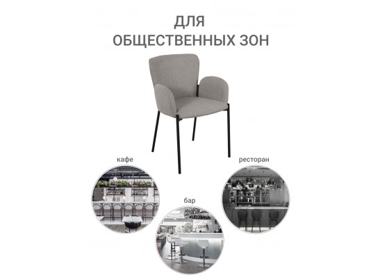 Стул Joy серый в Набережных Челнах