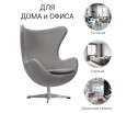 Кресло EGG CHAIR светло-серый кашемир в Набережных Челнах