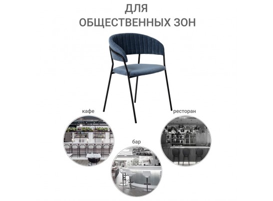 Стул Turin синий вельвет с чёрными ножками в Набережных Челнах