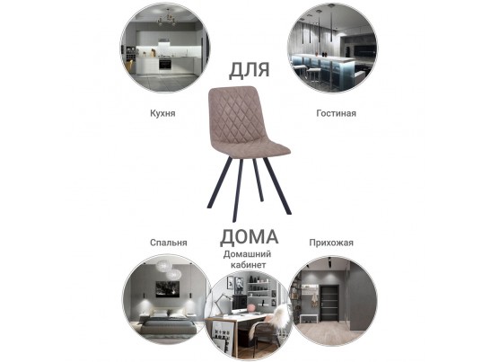 Стул Mate сизо-табачный в Набережных Челнах