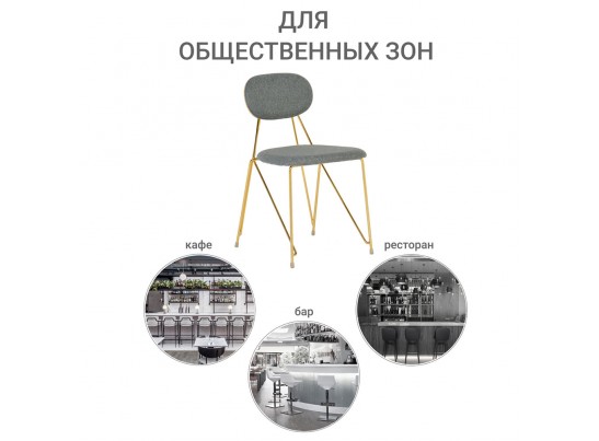 Стул Alice тёмно-серый в Набережных Челнах