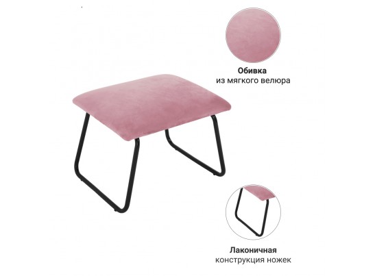 Оттоманка ALEX пудровый в Набережных Челнах