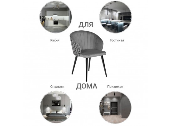 Стул Paola тёмно-серый с жаккардом в Набережных Челнах