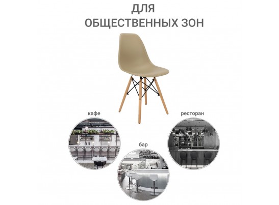 Стул Eames латте в Набережных Челнах